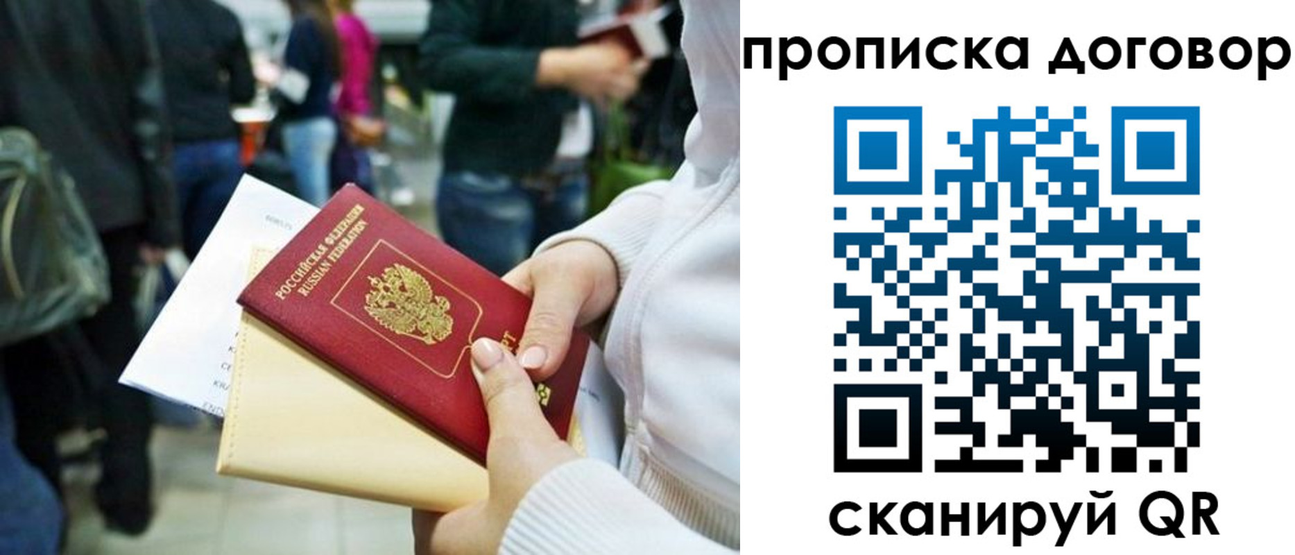 временная прописка в Нарткале