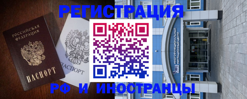 временная регистрация купить в Нарткале