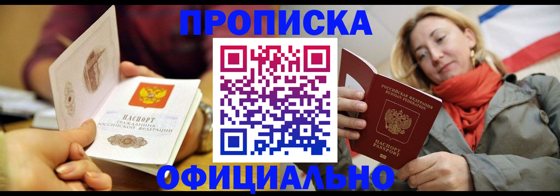 прописка гарантия в Нарткале