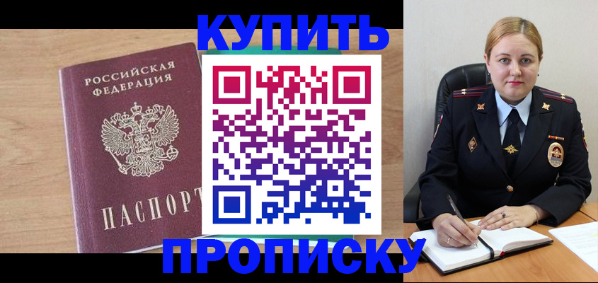 регистрация для школы в Нарткале