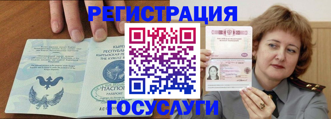 прописка для военкомата в Нарткале